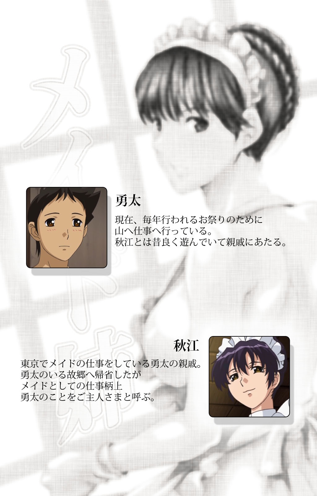 Maid Ane 1-Kame Complete Ban page 2 full