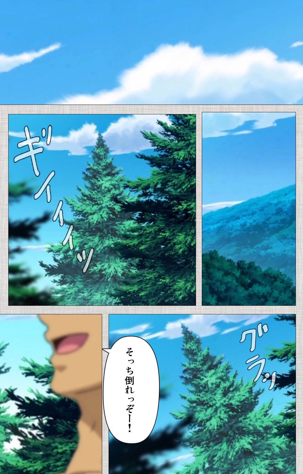 Maid Ane 1-Kame Complete Ban page 8 full