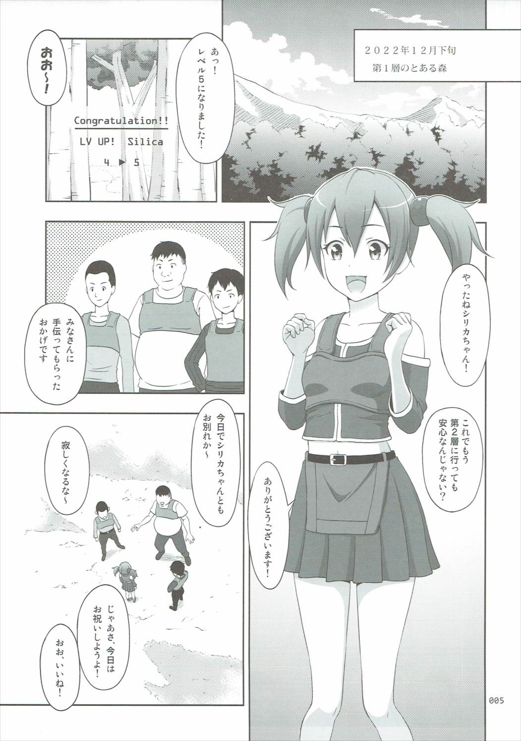 SAO no Usuusu na Ehon Buatsui 2 page 4 full