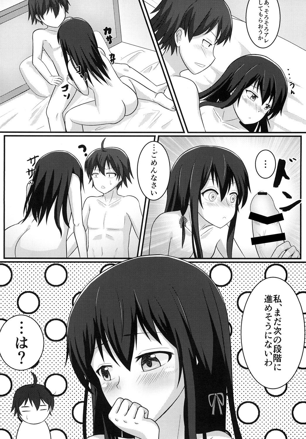 Yukinoshita Yukino no Teisou Kannen wa doko ka Machigatteru page 6 full