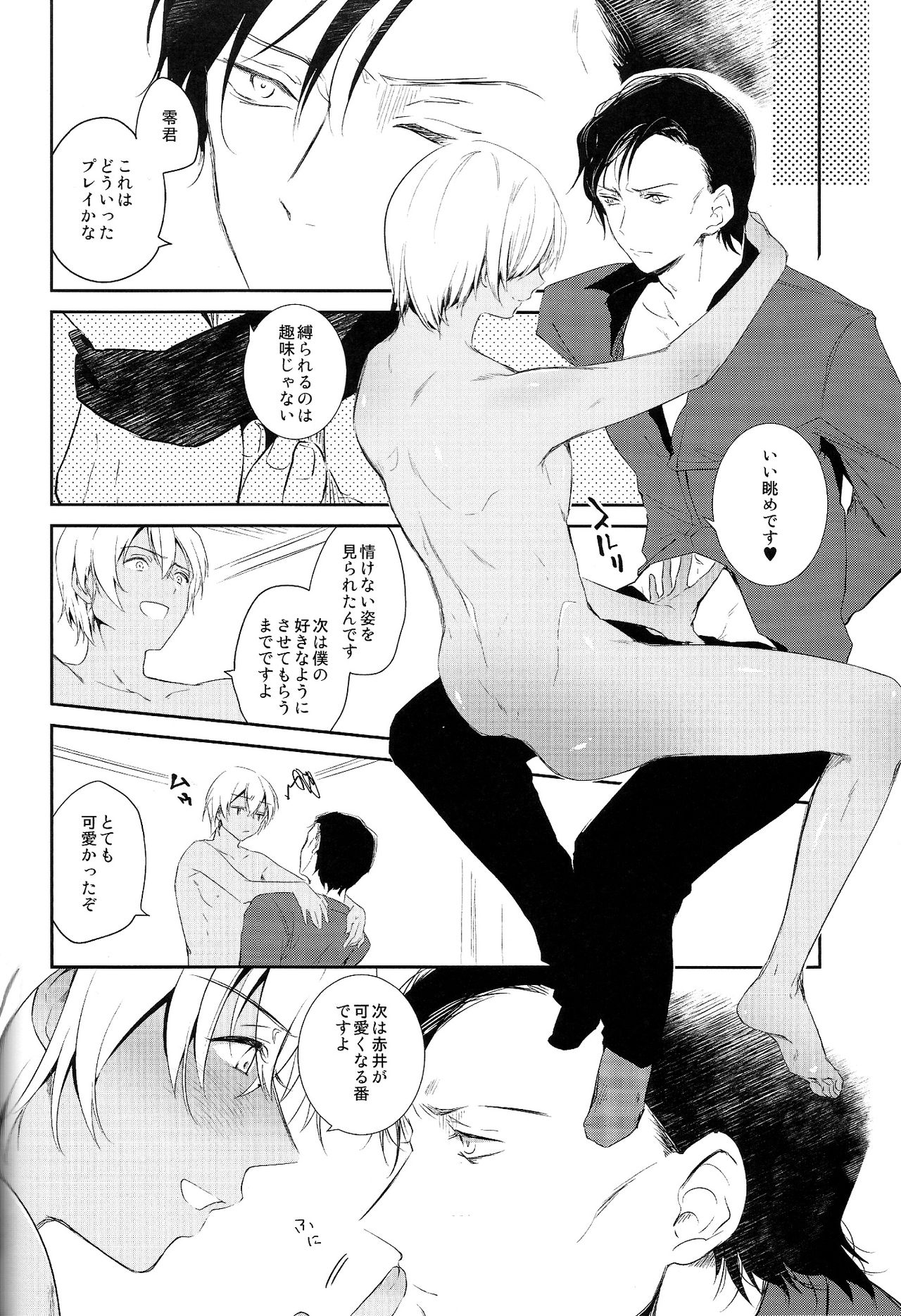 Saki ni Kaette Mattemasu page 10 full
