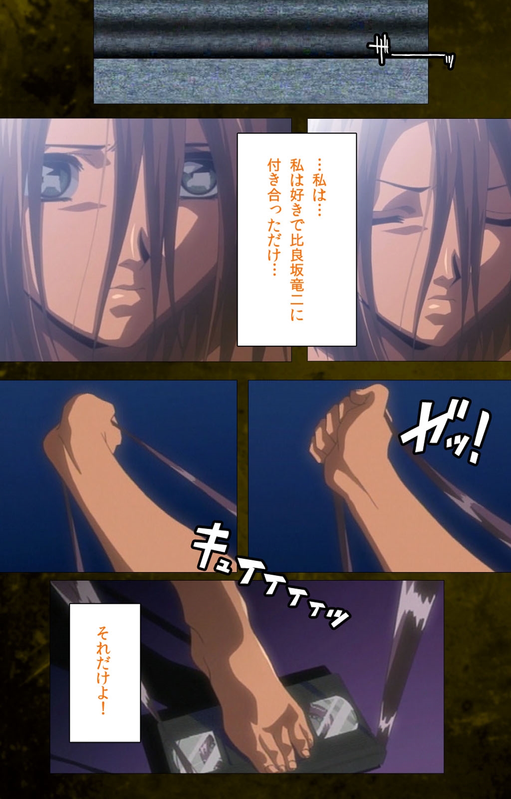 Yakin Byoutou Karte.8 Complete Ban page 10 full