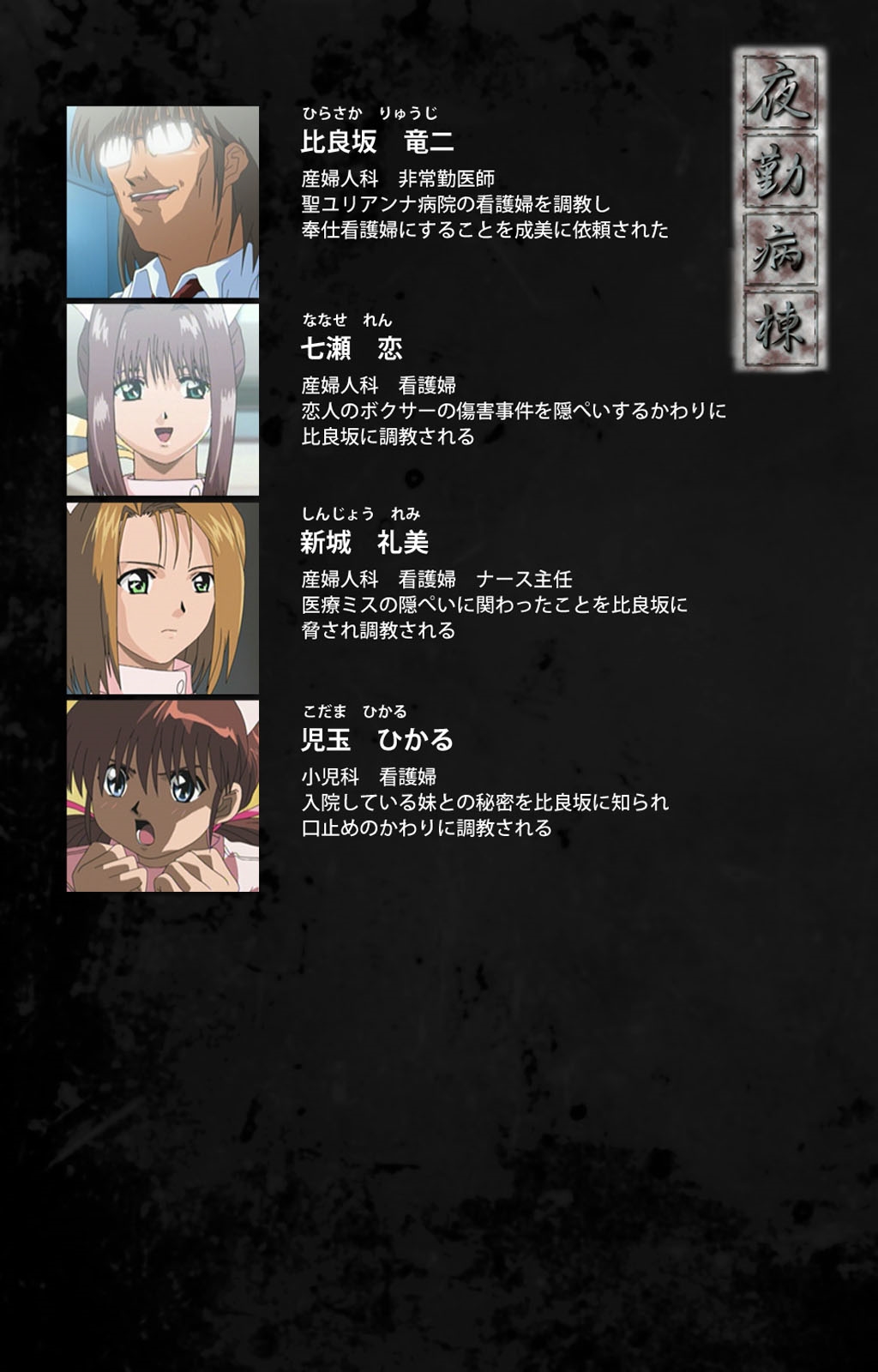 Yakin Byoutou Karte.8 Complete Ban page 2 full