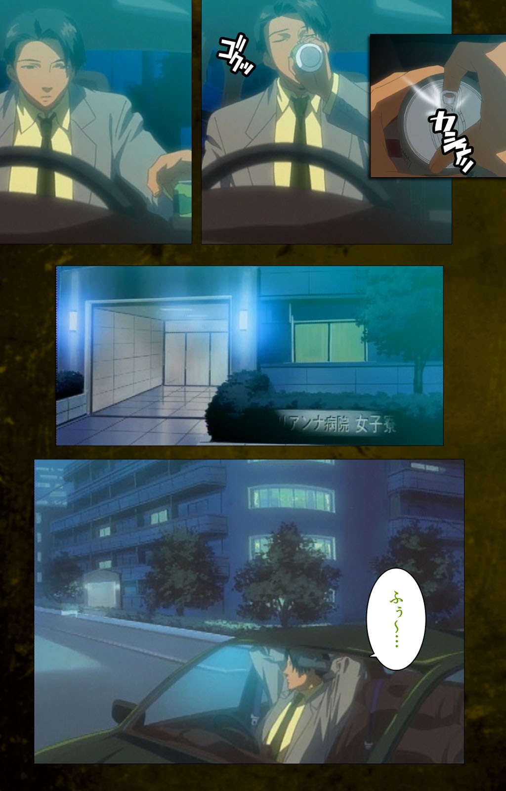 Yakin Byoutou Karte.8 Complete Ban page 3 full