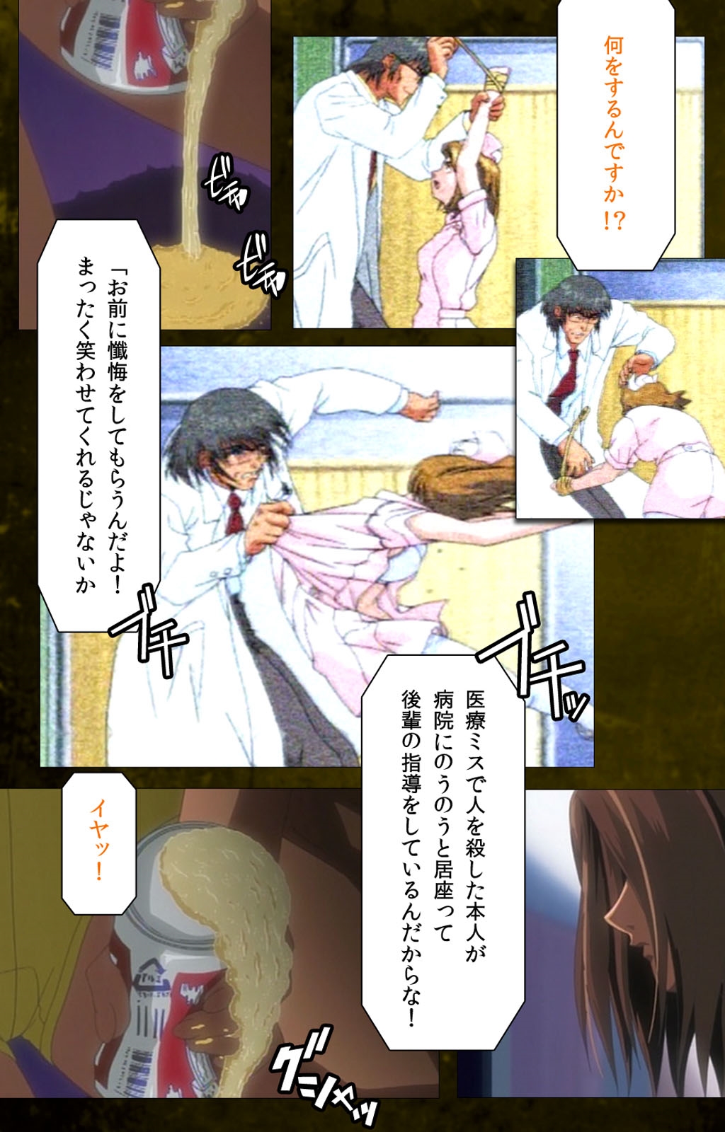 Yakin Byoutou Karte.8 Complete Ban page 8 full