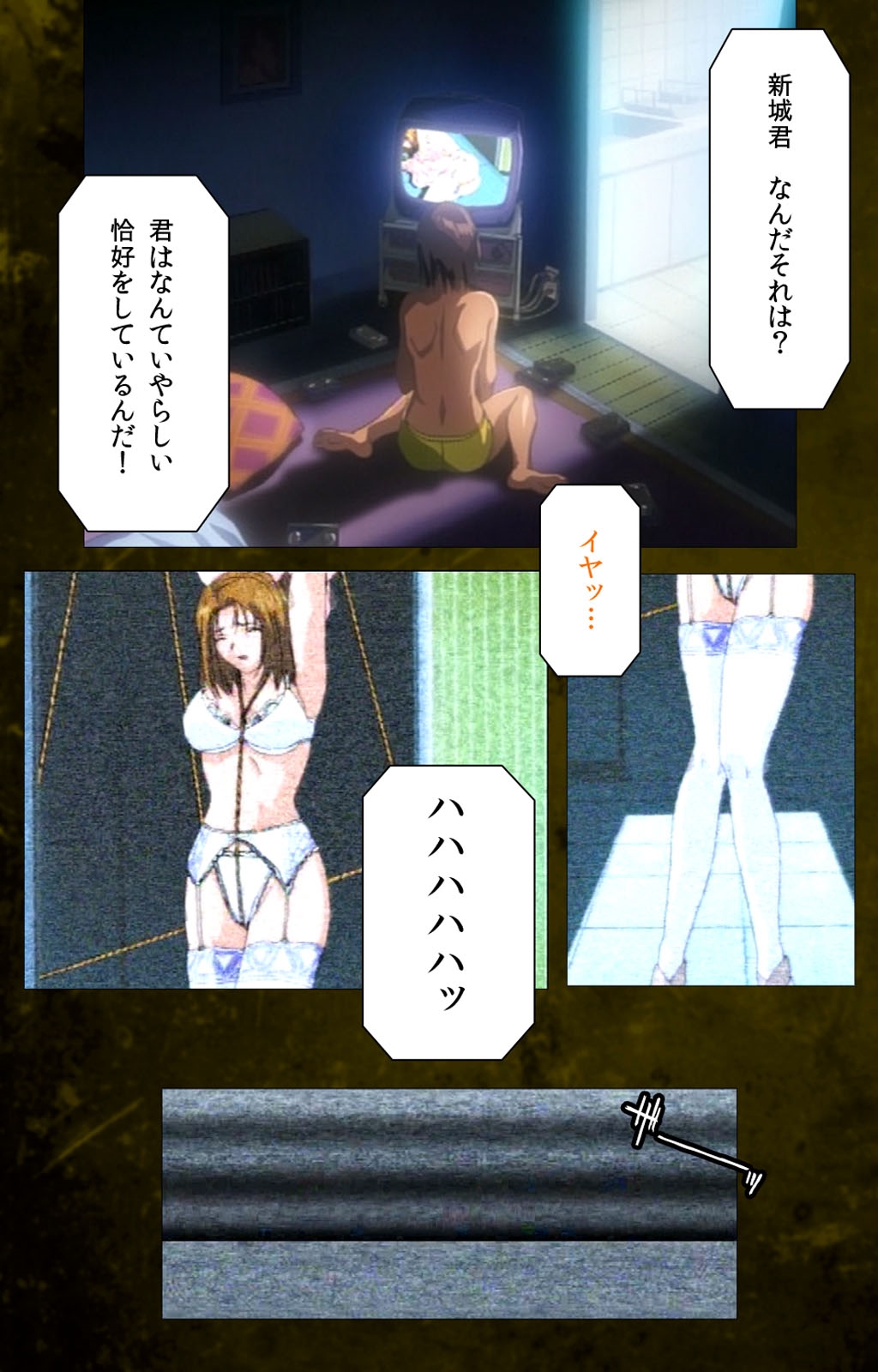 Yakin Byoutou Karte.8 Complete Ban page 9 full