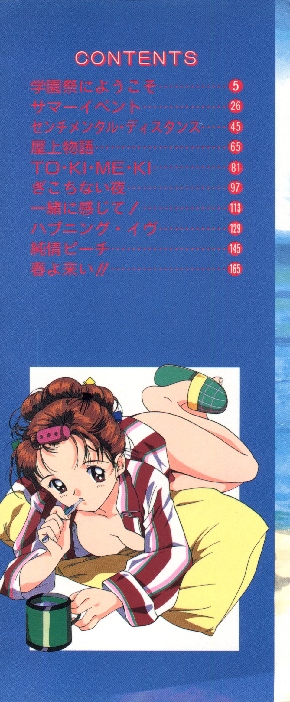 Love Love Damon page 3 full