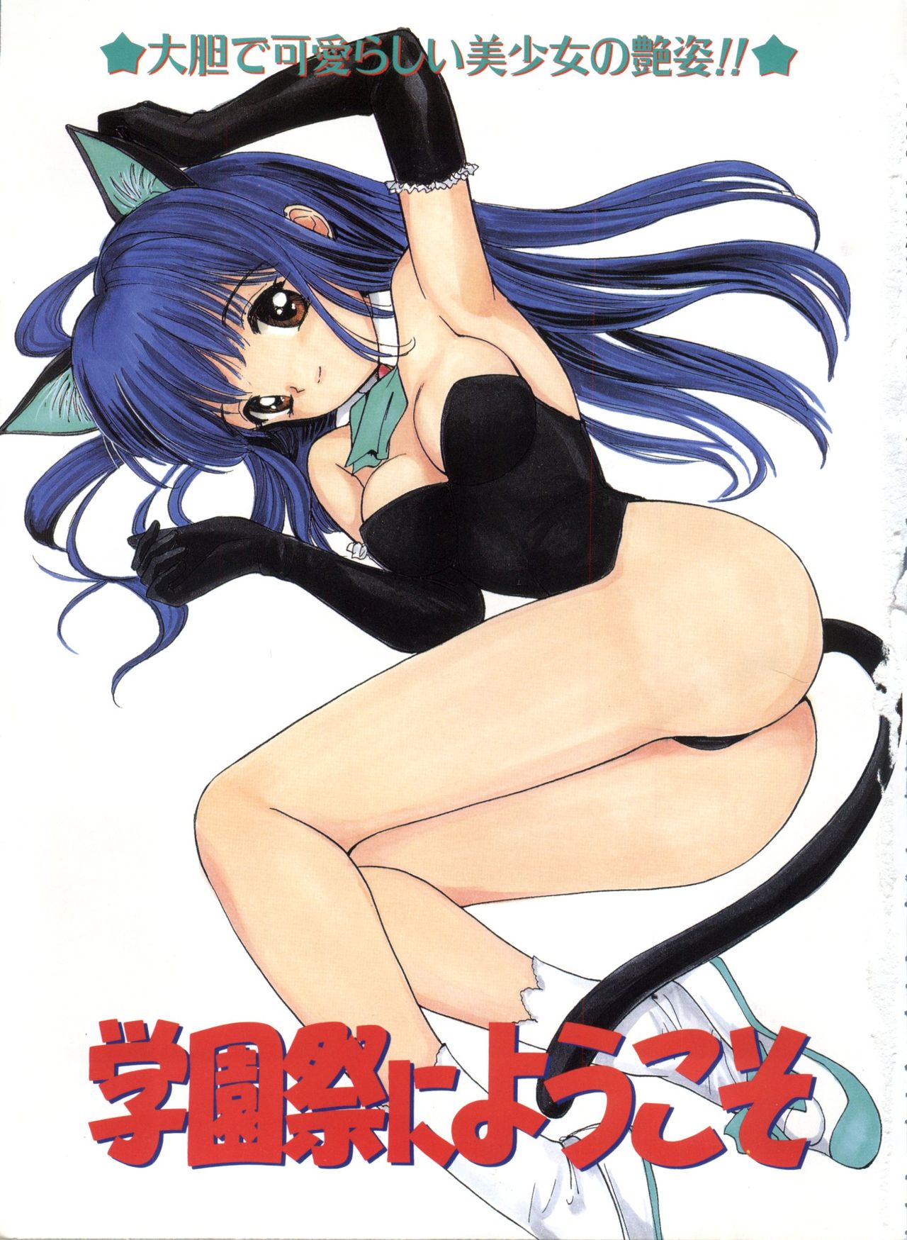 Love Love Damon page 5 full