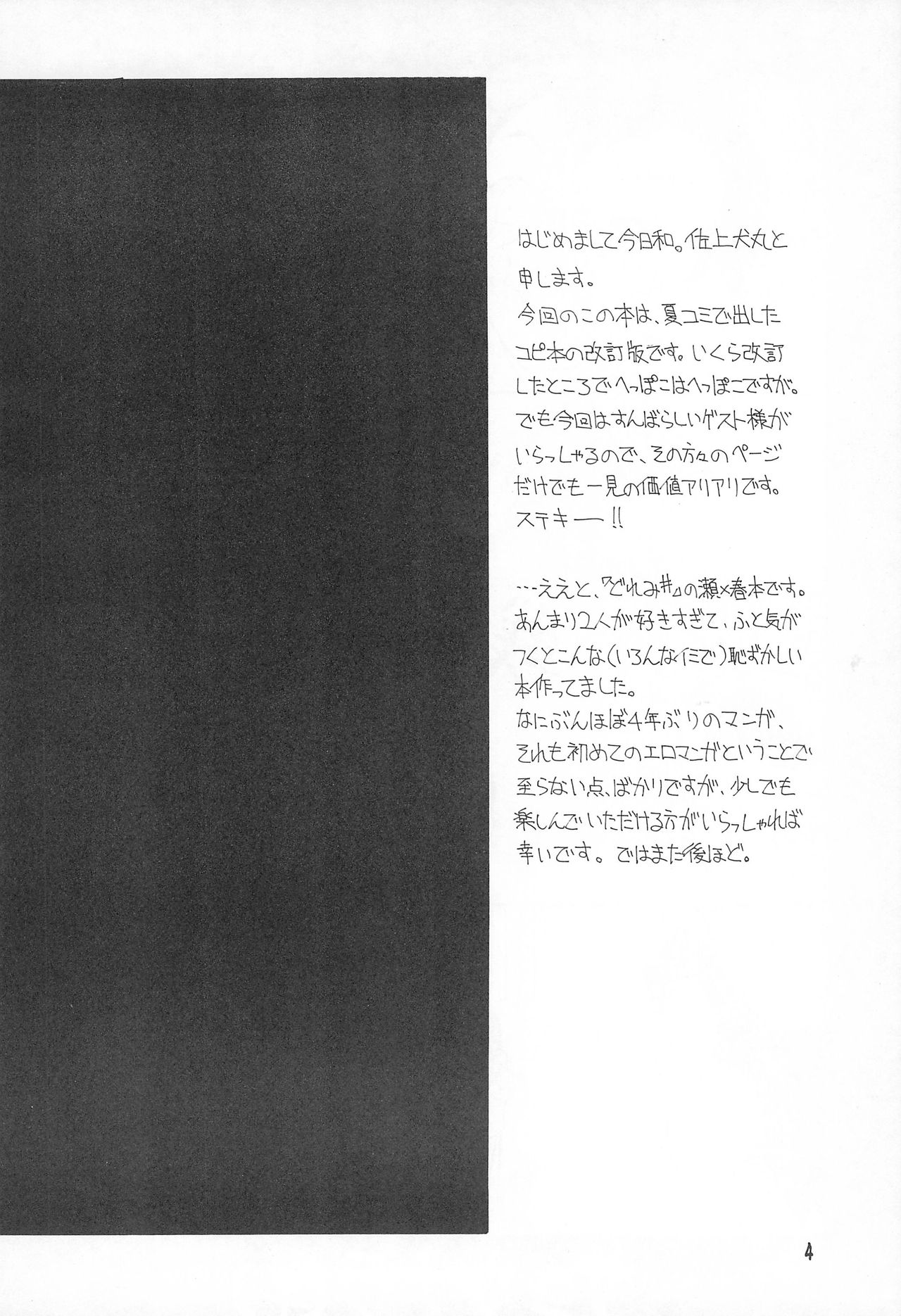 Happy Frame page 4 full