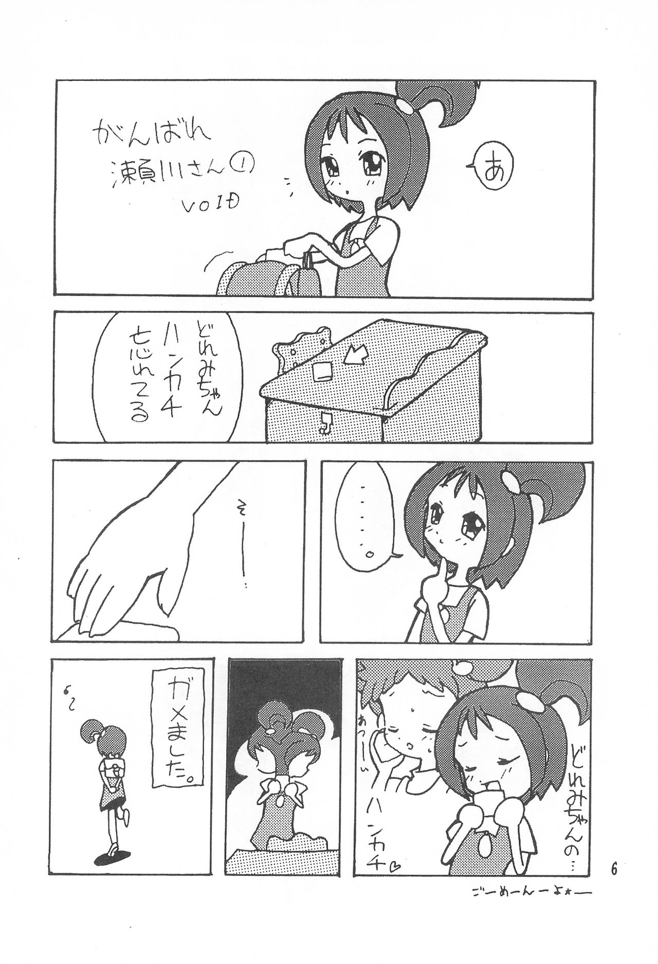 Happy Frame page 6 full