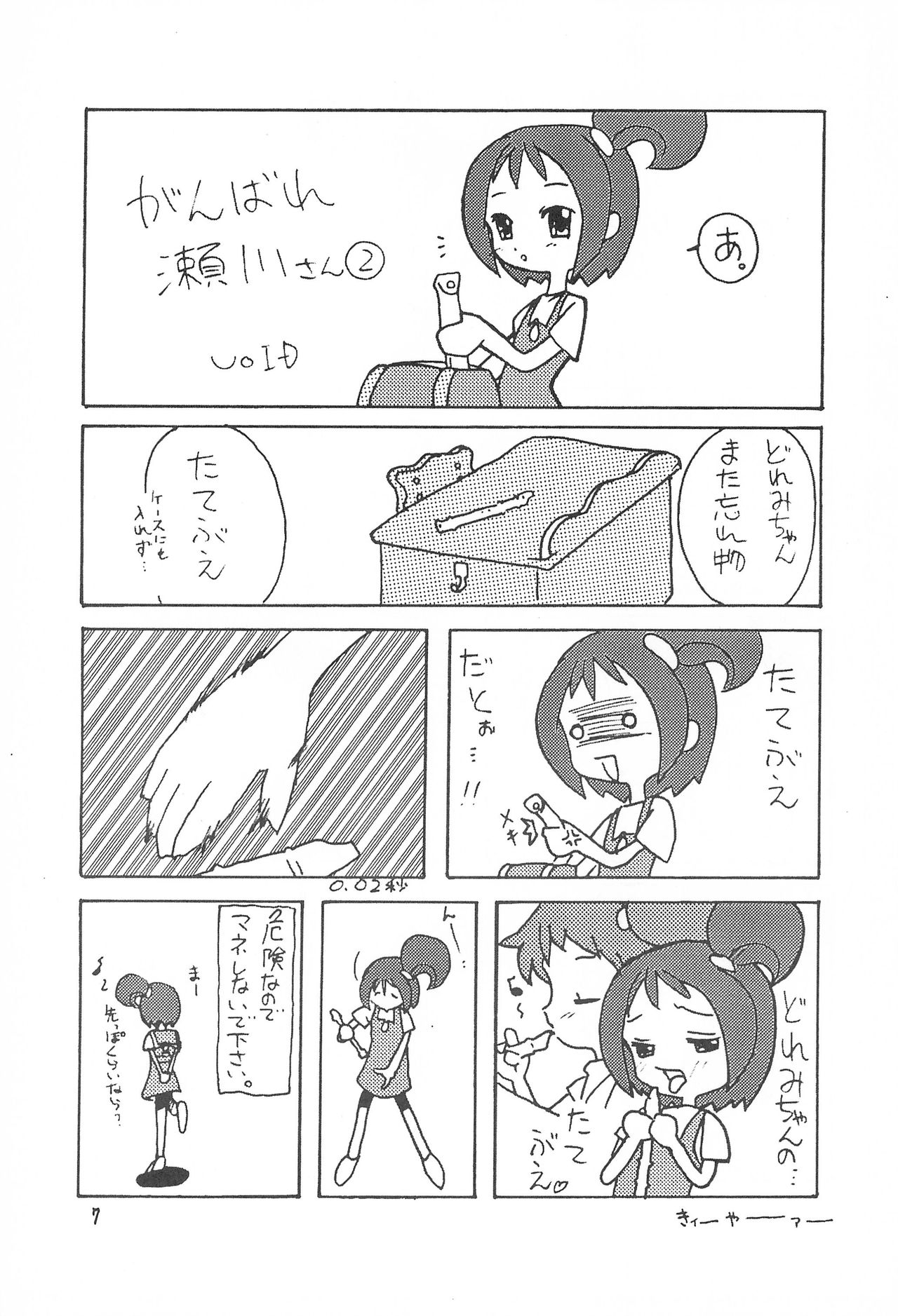 Happy Frame page 7 full