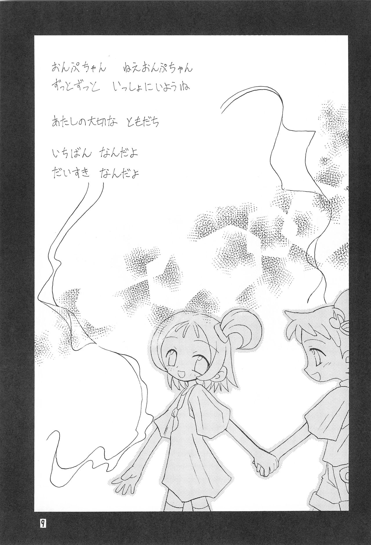 Happy Frame page 9 full