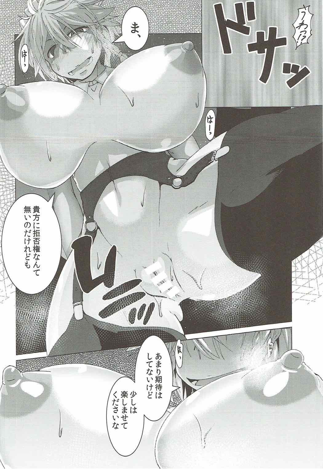Hontou ni Atta Eroi Sakuya page 9 full