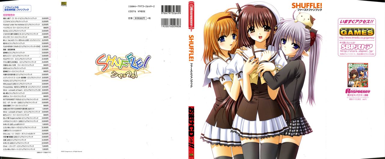 SHUFFLE! First FANBOOK page 1 full
