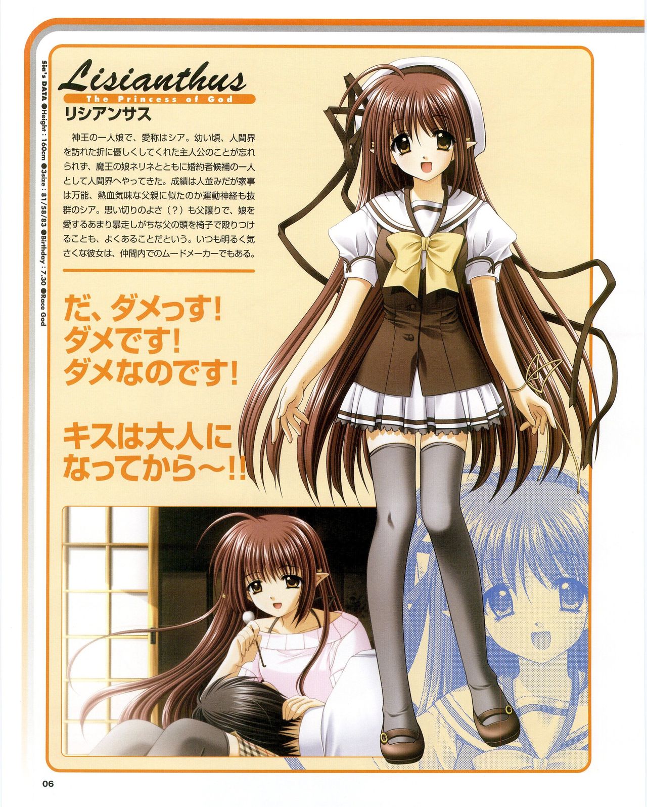 SHUFFLE! First FANBOOK page 10 full