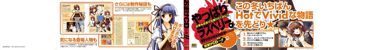 SHUFFLE! First FANBOOK page 2 full