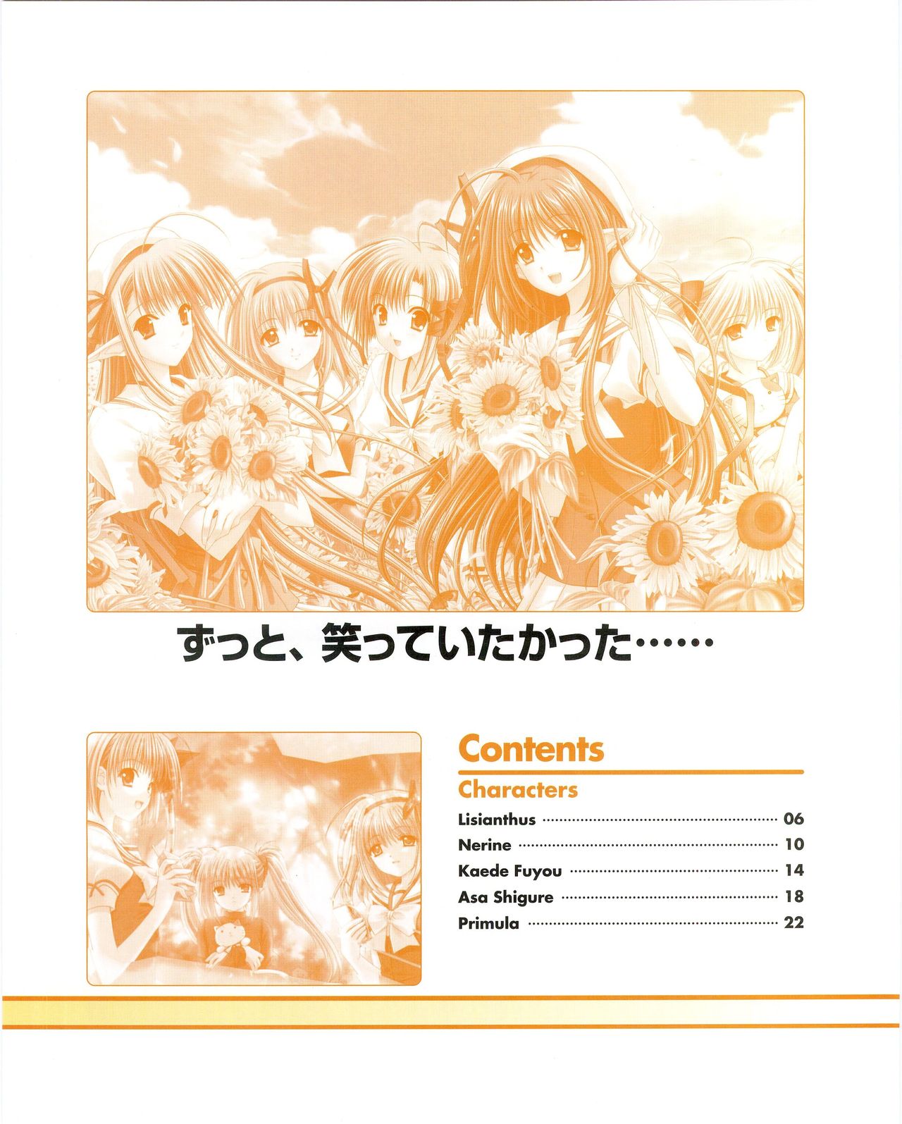 SHUFFLE! First FANBOOK page 6 full