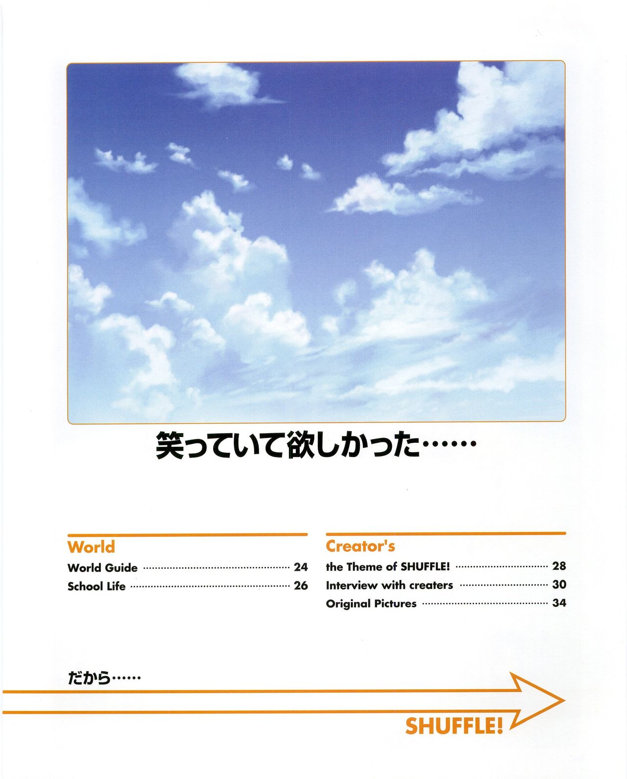 SHUFFLE! First FANBOOK page 7 full