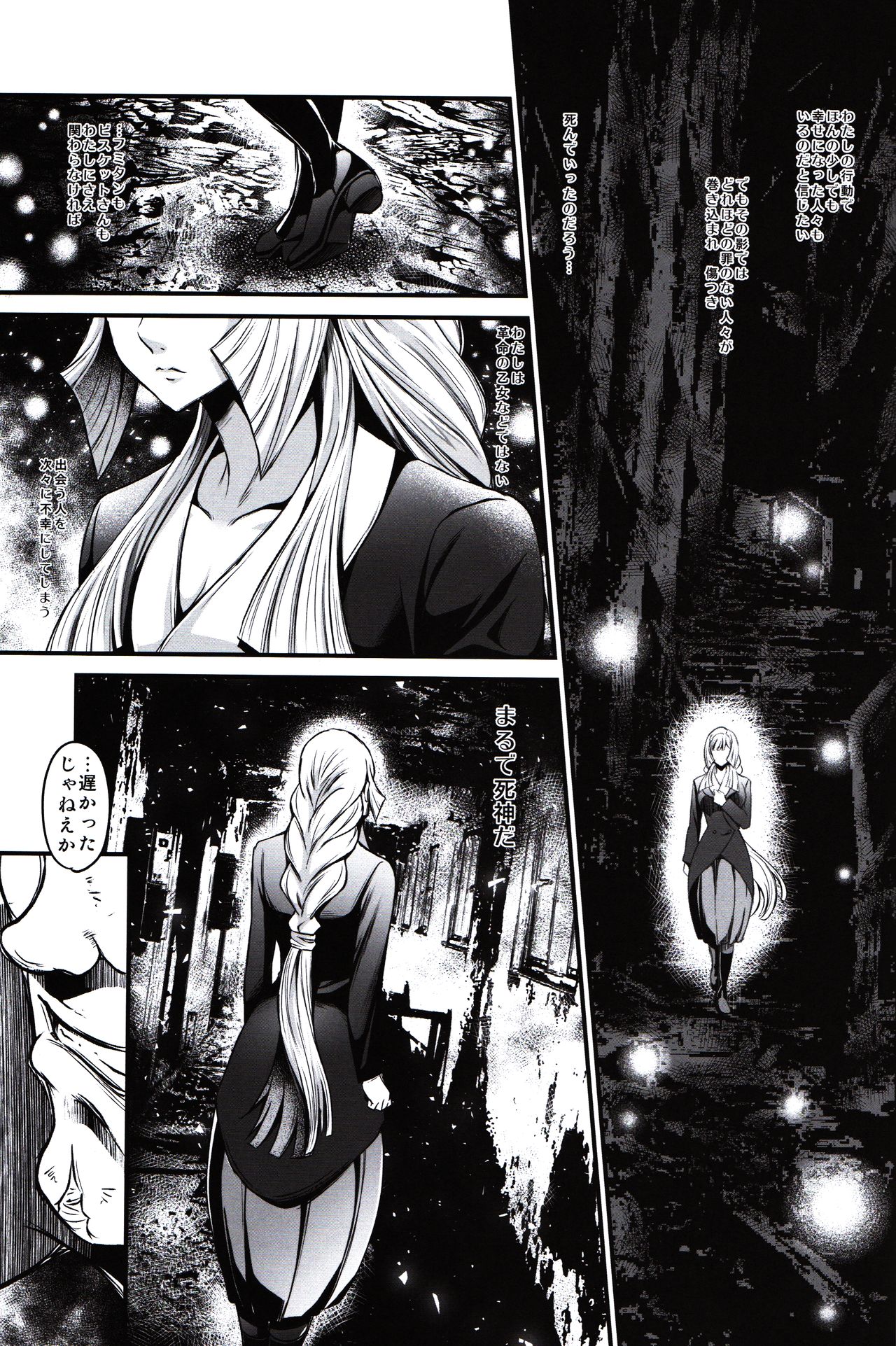 K ~Watashi ni Ranbou shite kudasai~ page 2 full