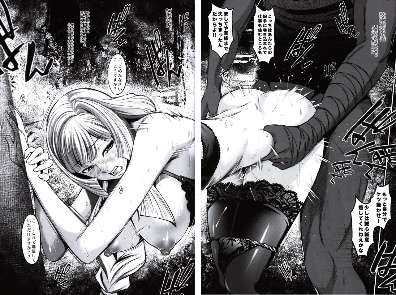 K ~Watashi ni Ranbou shite kudasai~ page 4 full