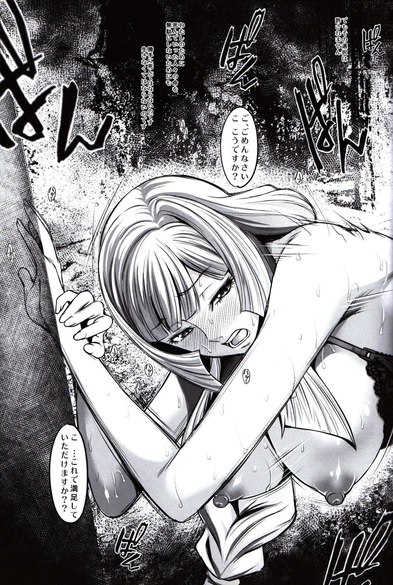 K ~Watashi ni Ranbou shite kudasai~ page 5 full