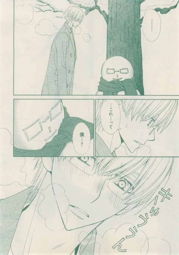 ボーイズキャピ! 2015-02 page 10 full