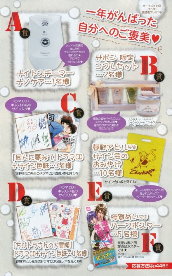 ボーイズキャピ! 2015-02 page 4 full