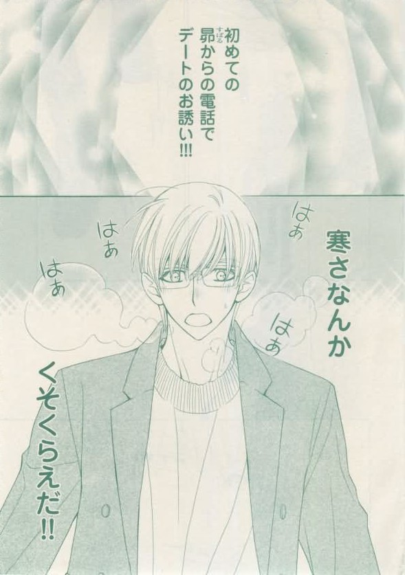 ボーイズキャピ! 2015-02 page 7 full