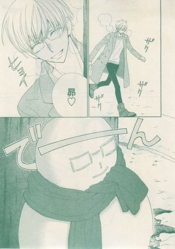 ボーイズキャピ! 2015-02 page 9 full