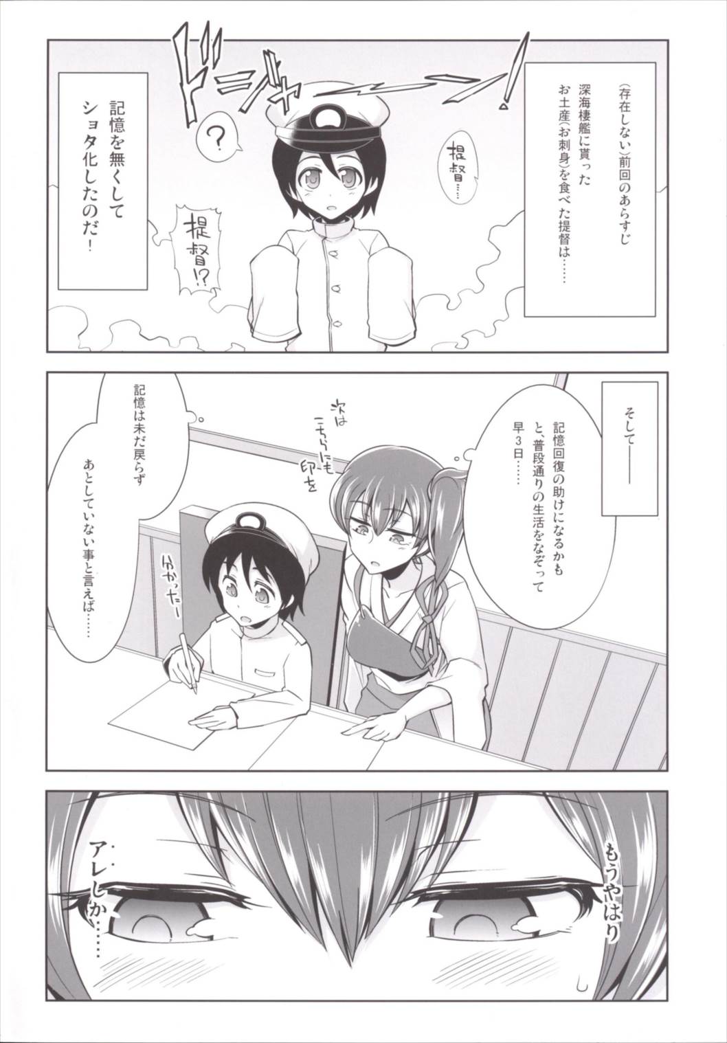 OneShota no Jikan page 4 full