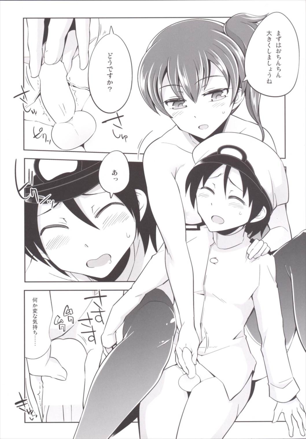 OneShota no Jikan page 7 full