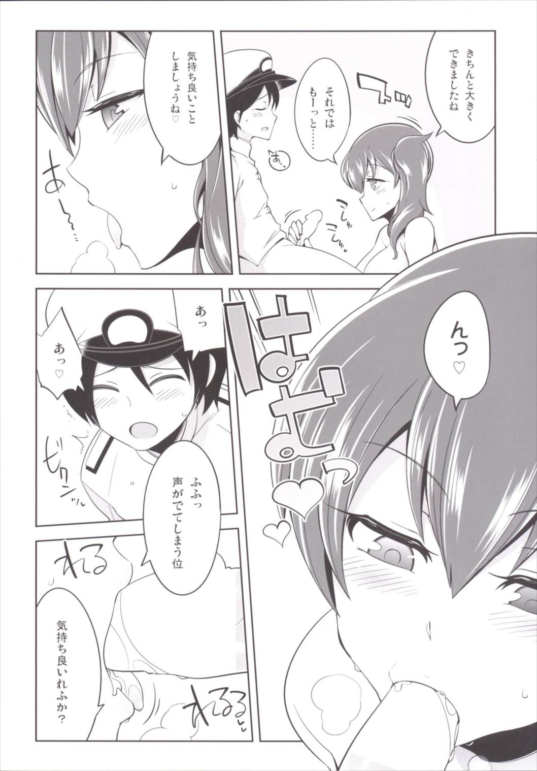 OneShota no Jikan page 8 full