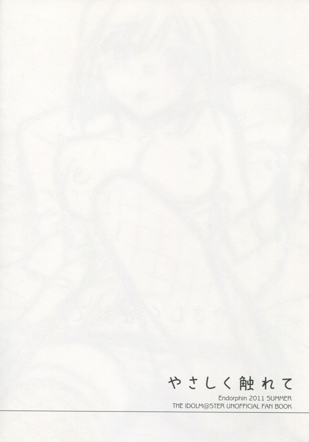 Yasashiku Furete page 3 full