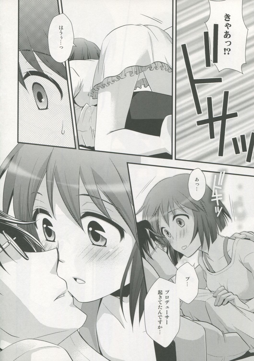 Yasashiku Furete page 9 full