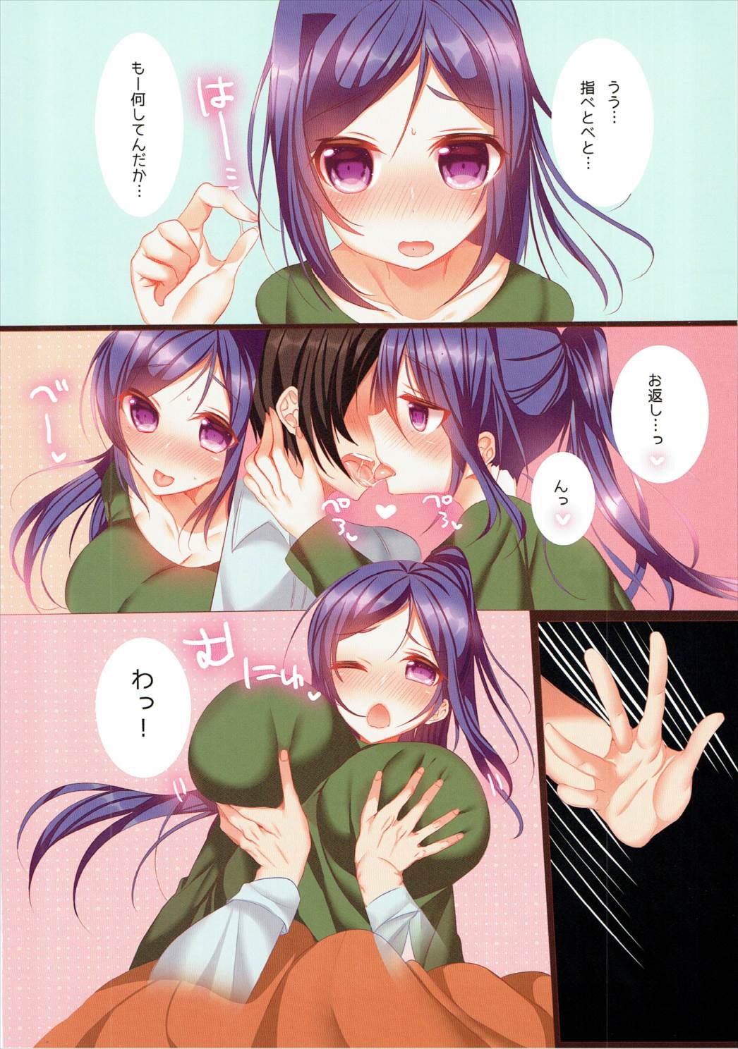 Samui kara Ofuton no Naka de Hug Shiyo page 4 full