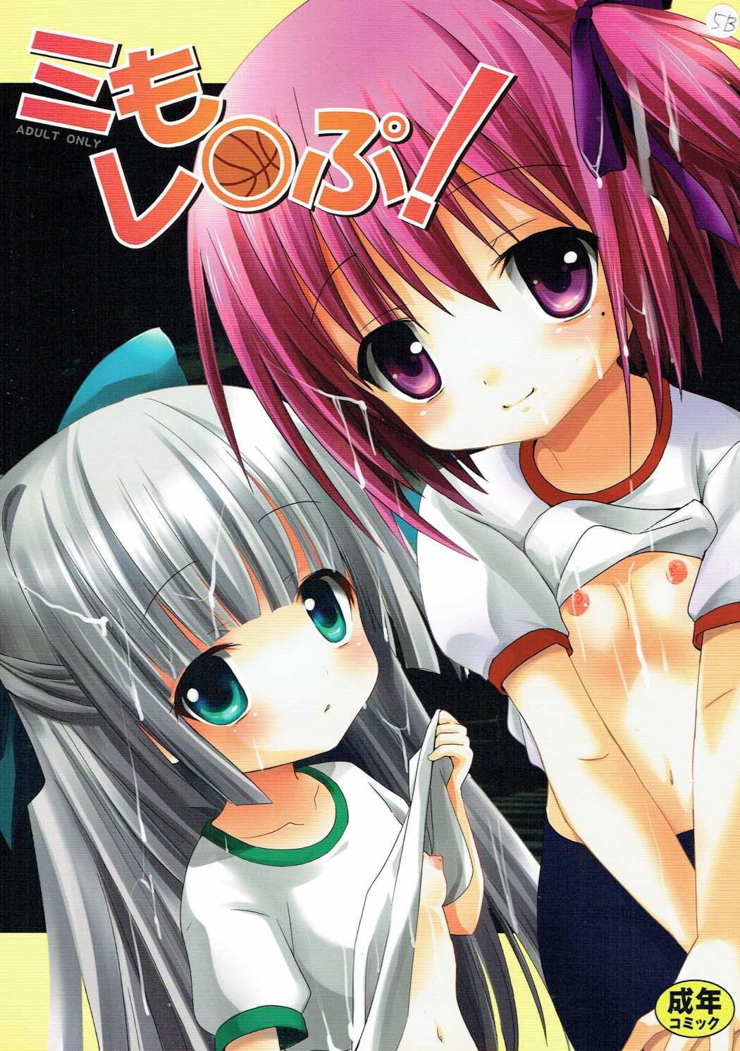 Mi mo Rape! page 1 full