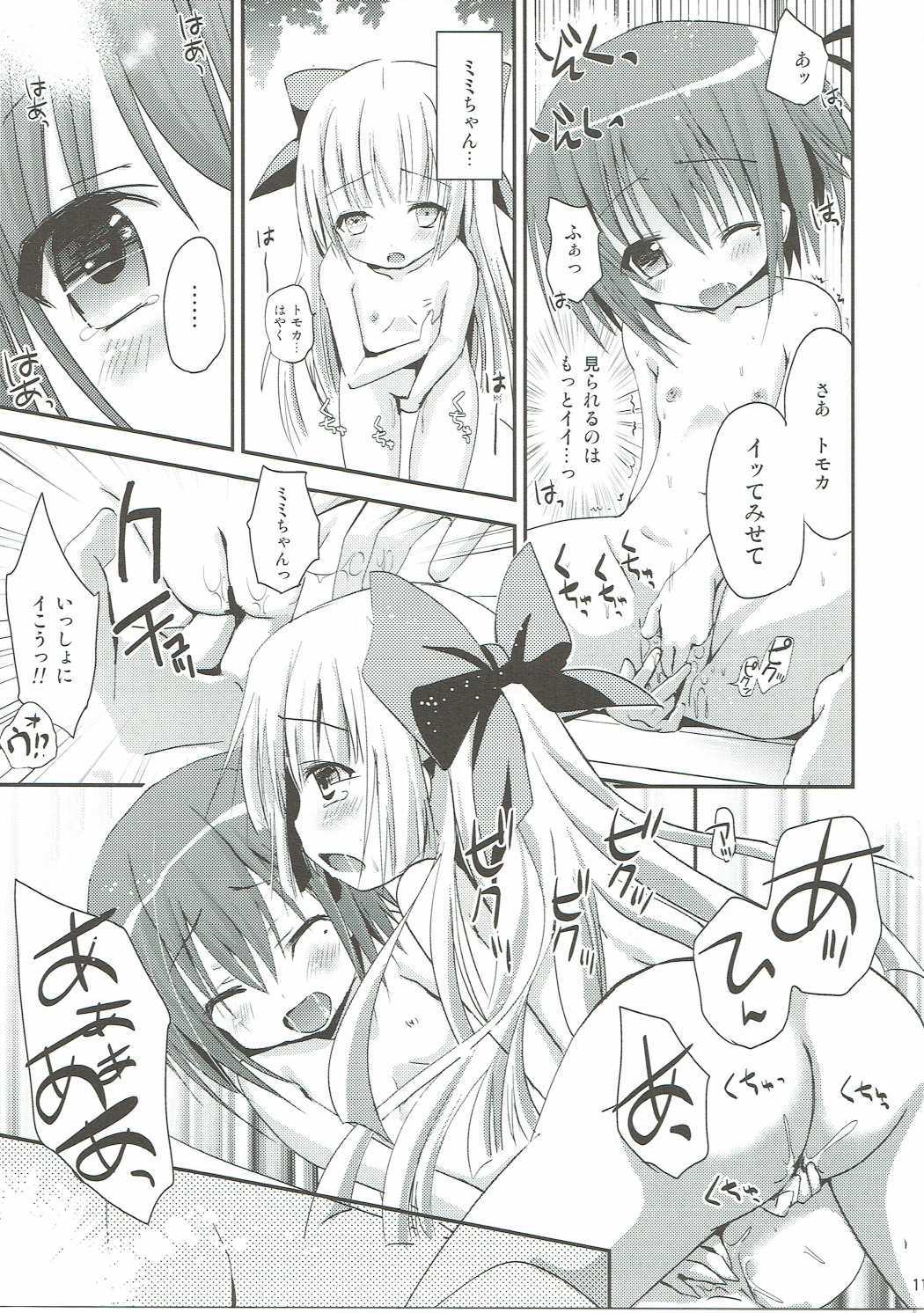 Mi mo Rape! page 10 full