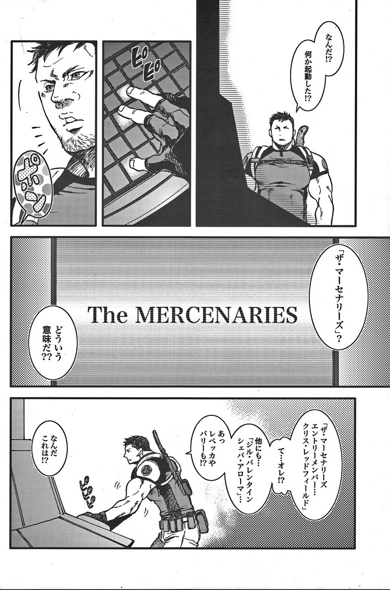 The MERCENARIES page 5 full