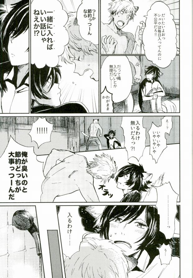 Roku Demo Nai Ohime-sama page 5 full