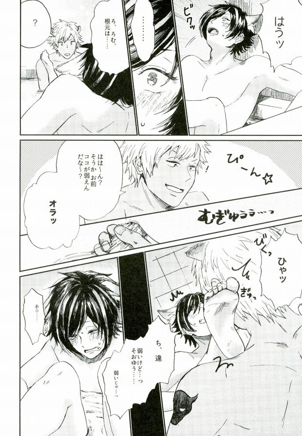 Roku Demo Nai Ohime-sama page 8 full