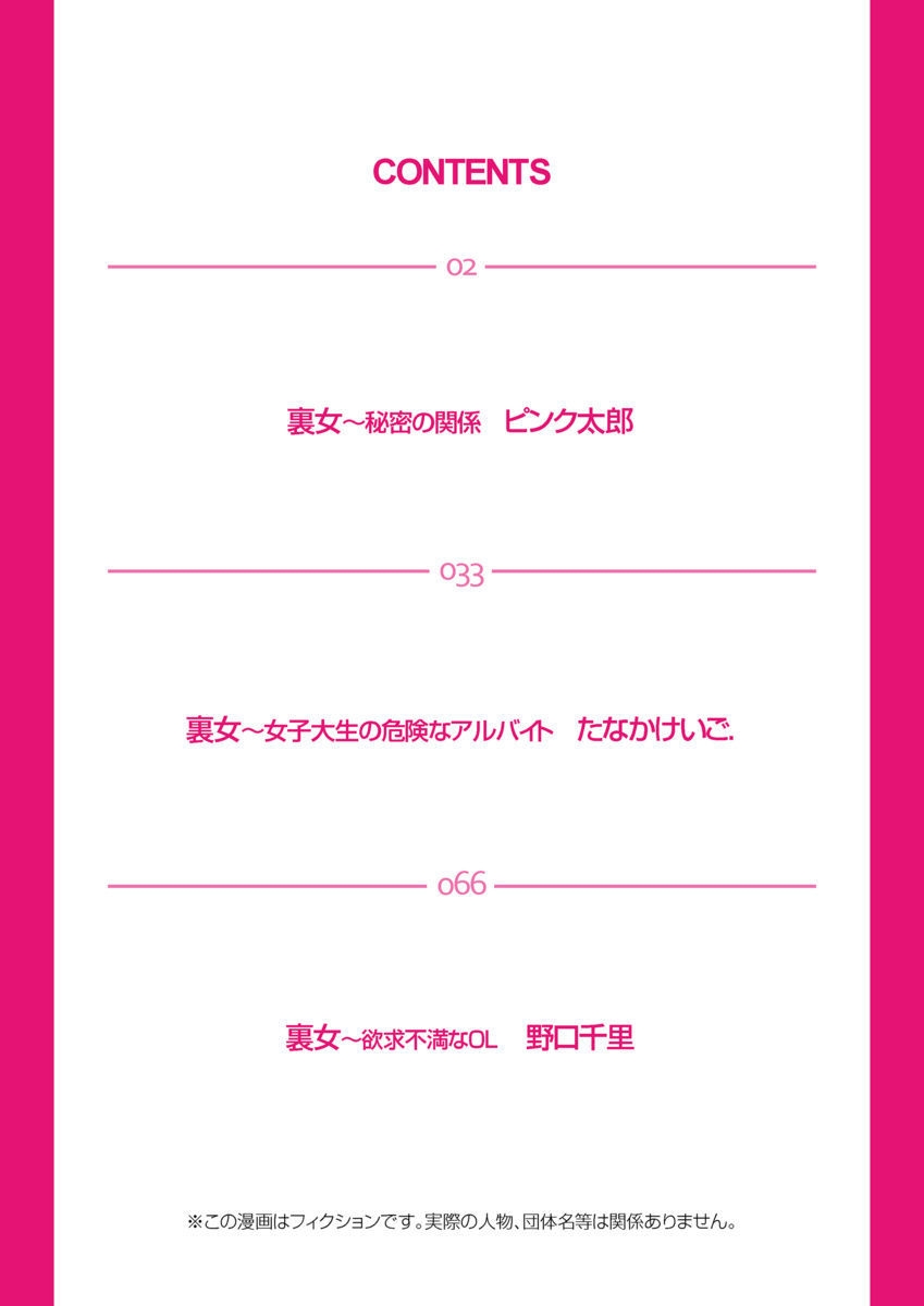 Ura Onna page 3 full