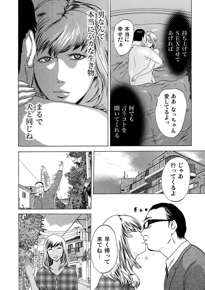 Ura Onna page 6 full