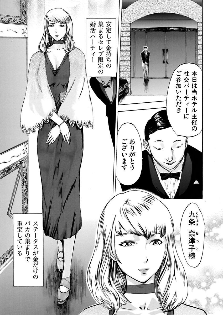 Ura Onna page 9 full