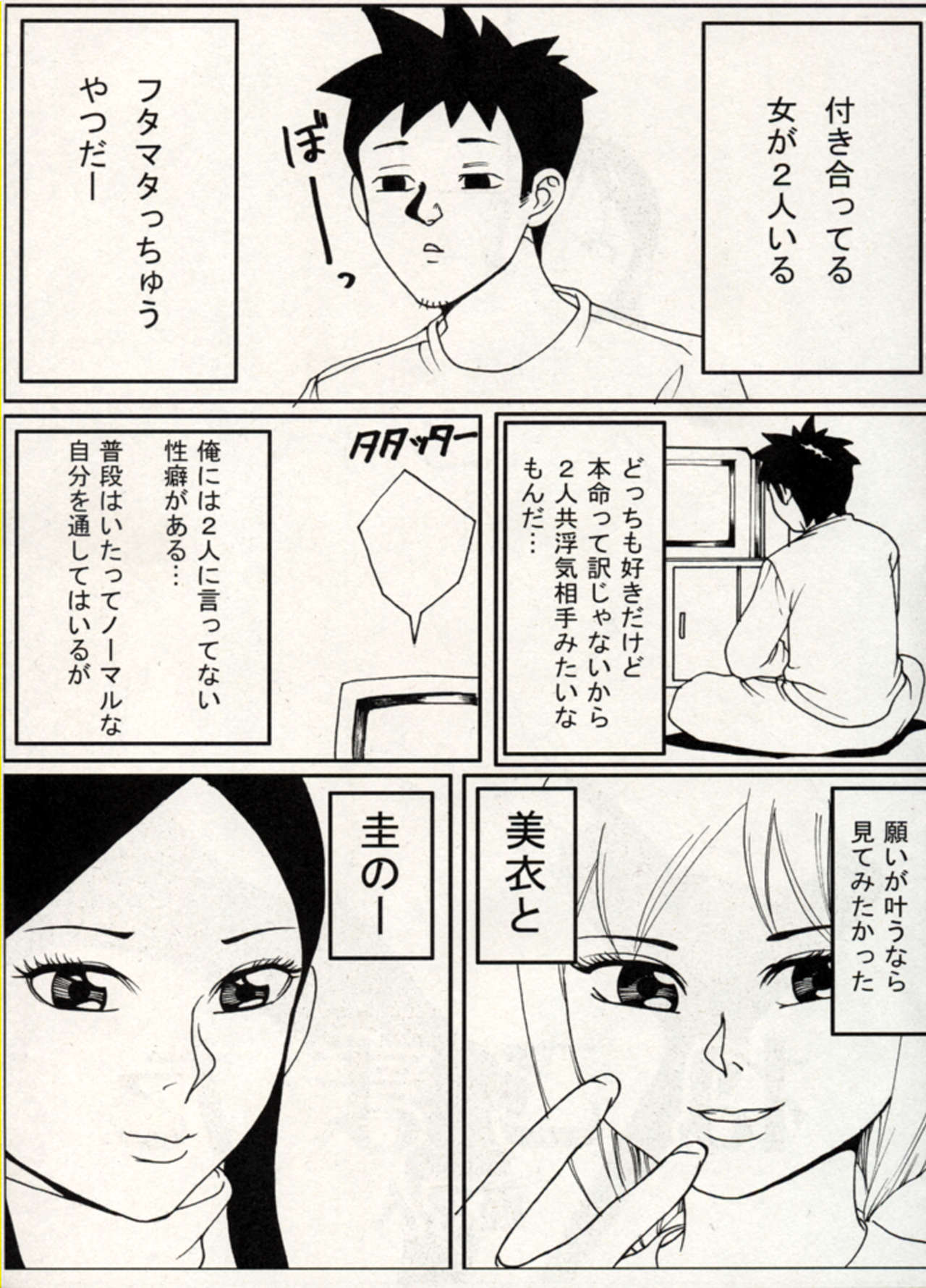 Manga Battle Volume 14 page 3 full