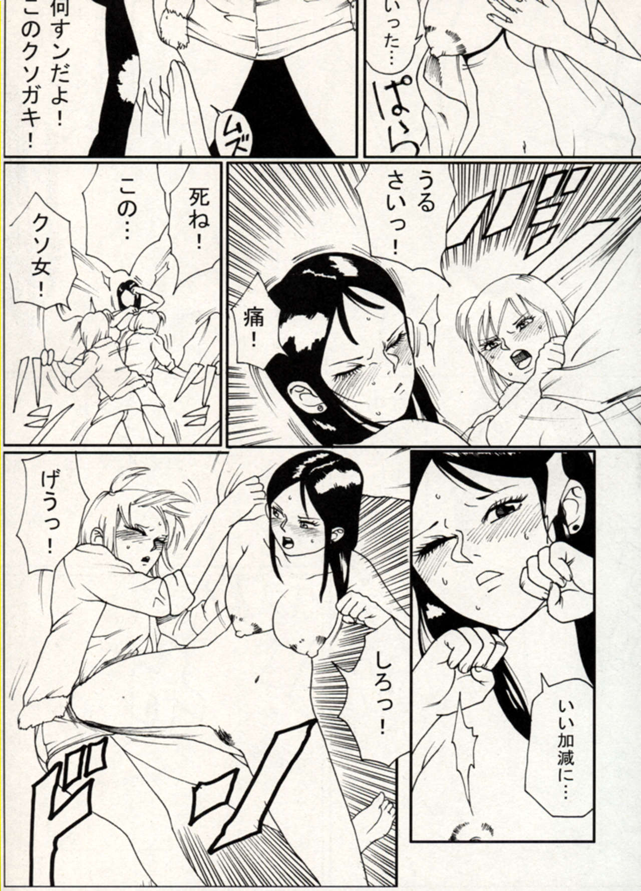 Manga Battle Volume 14 page 9 full