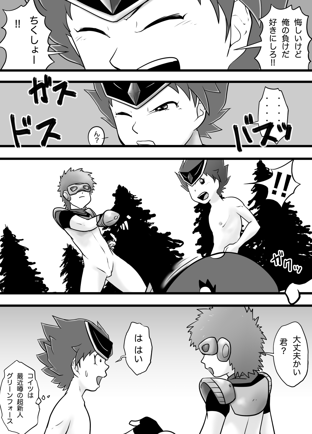 The Just Team SUNNY FIVE: Blue page 6 full