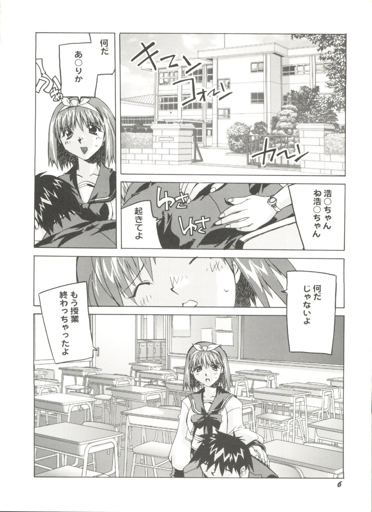 Doujin Anthology Bishoujo a La Carte 5 page 10 full
