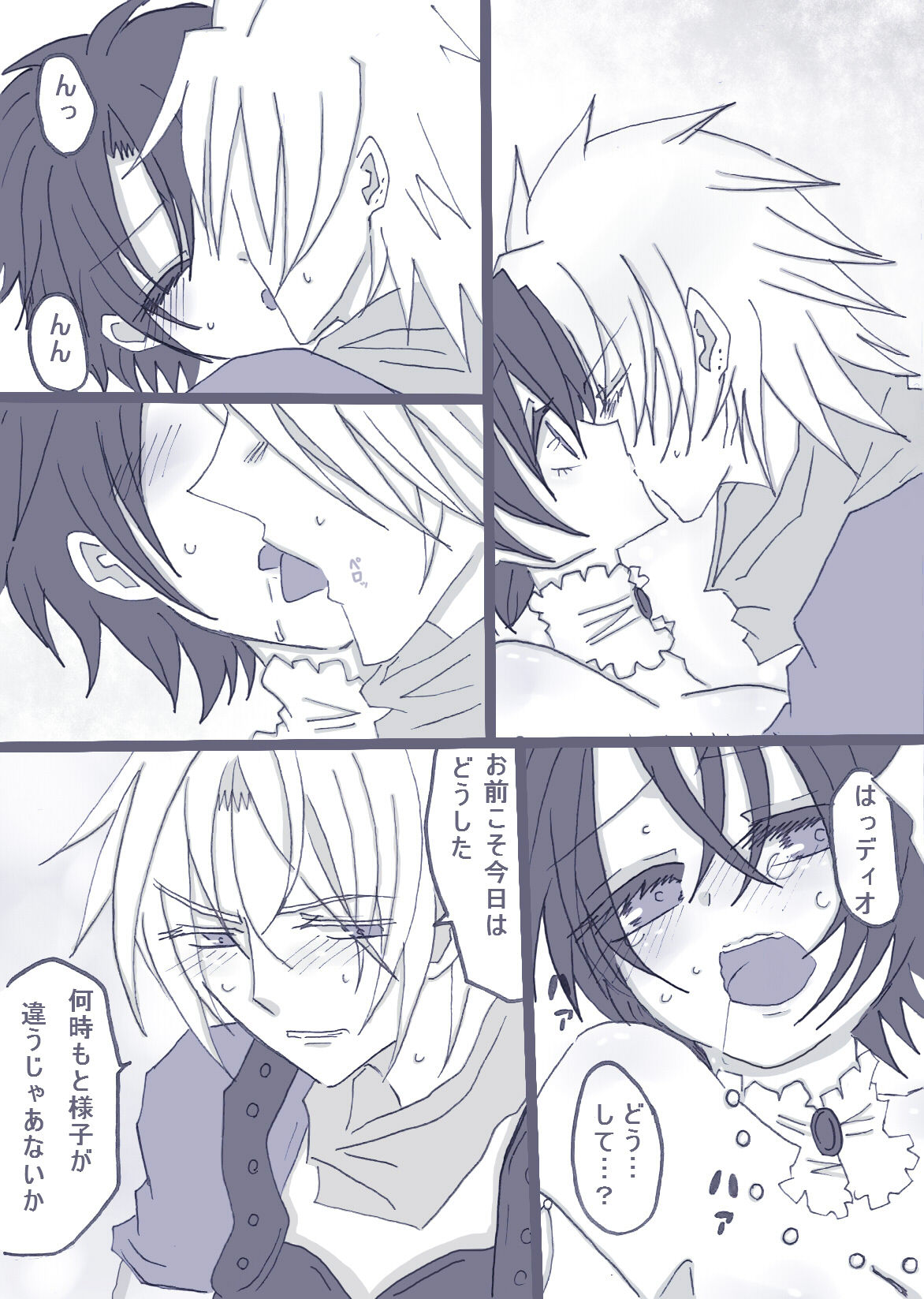 最高に『愛！』ってやつだアアアア page 10 full