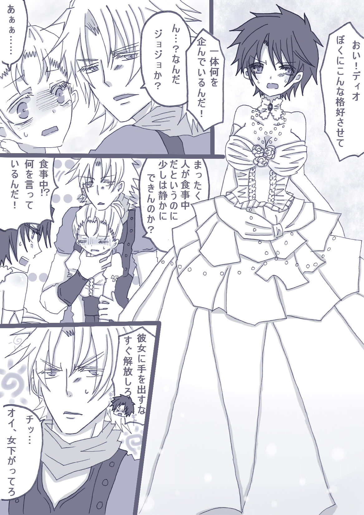 最高に『愛！』ってやつだアアアア page 2 full