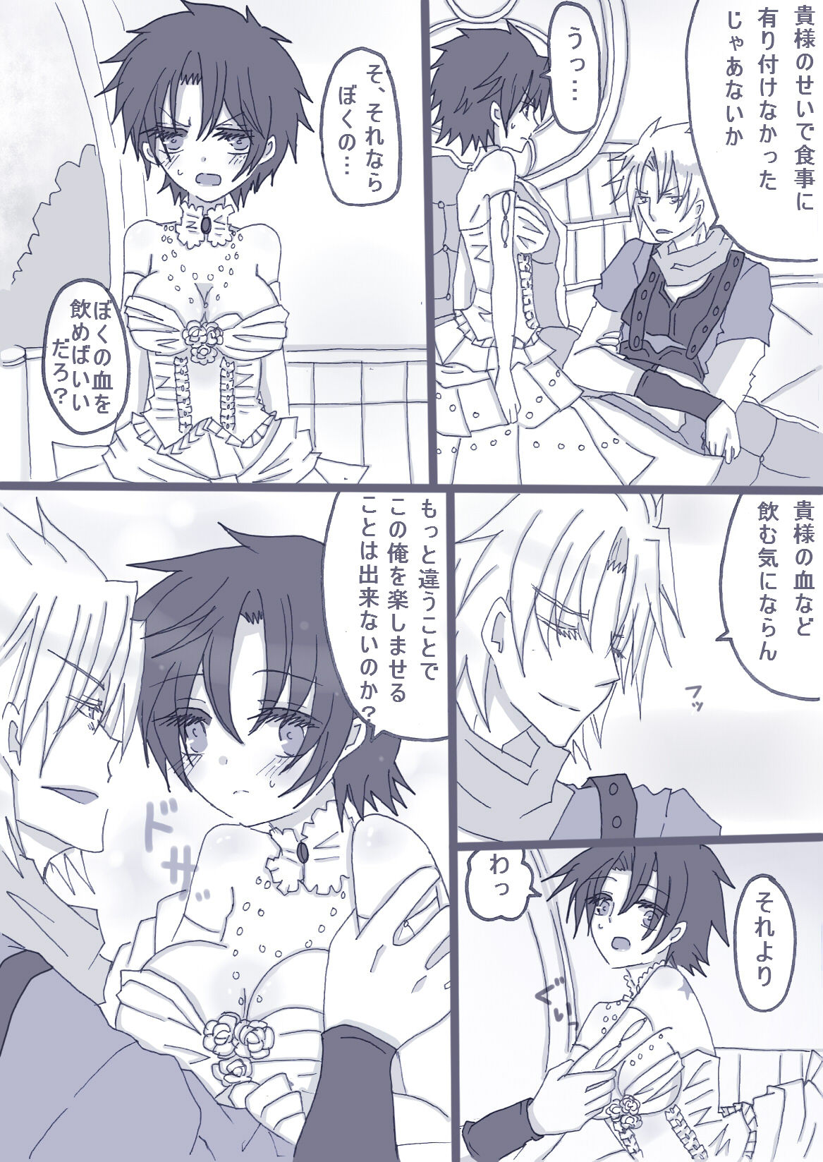 最高に『愛！』ってやつだアアアア page 3 full